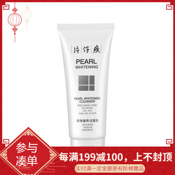 皙白潔面乳