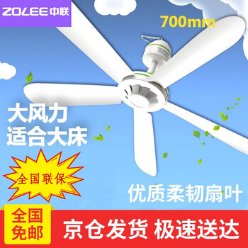 舒適風扇，讓你的生活不再悶熱