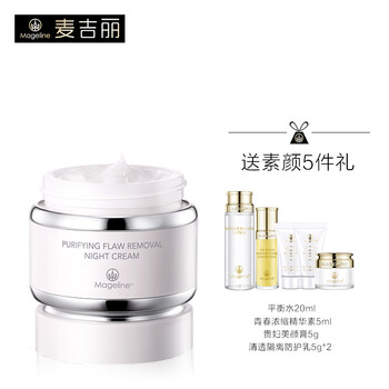 麥吉麗（mageline）乳液/面霜美白，細致毛孔，提拉緊致