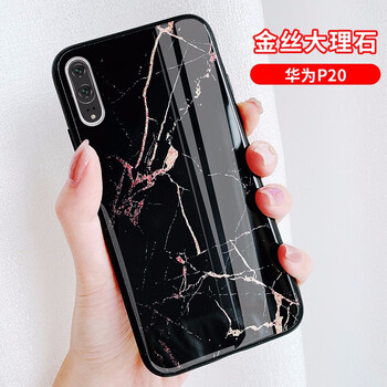 零洋（LINGYM） 華為p20 手機(jī)殼/保護(hù)套