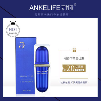 安科麗（ANKELIFE） 面部精華 細(xì)致毛孔，提拉緊致，保濕，補(bǔ)水