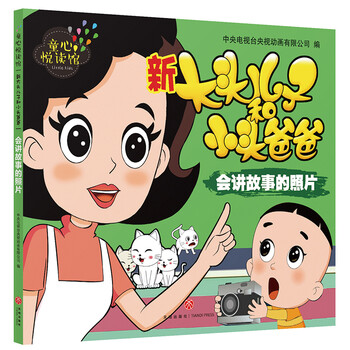 大頭兒子