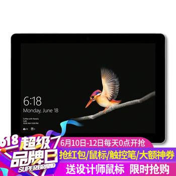 微軟（Microsoft） surface Go 平板電腦