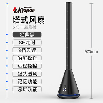 落地扇超靜音