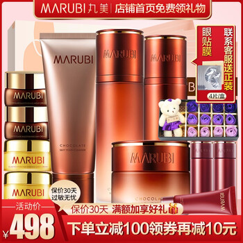 丸美巧克力青春