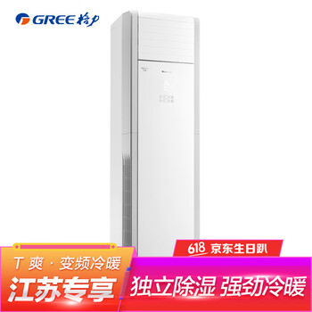 格力柜式