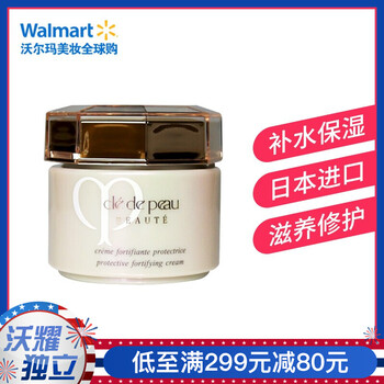 CPB乳液/面霜滋潤，保濕，補(bǔ)水