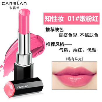 carslan,carslan,口紅,粉色,粉色,口紅,怎么樣