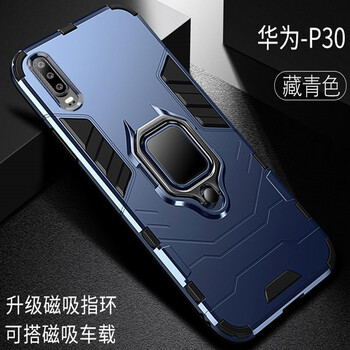 殼尊（KEZUN） 華為p30/p30pro 手機(jī)殼/保護(hù)套