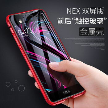 莫哥斯（MAGUS） vivo nex雙屏版 手機(jī)殼/保護(hù)套