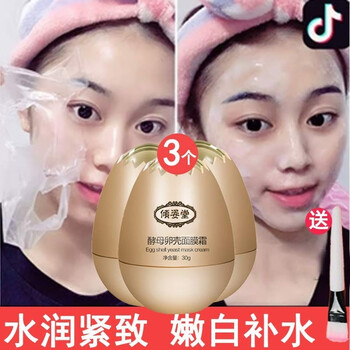 傾姿堂面膜控油平衡，細(xì)致毛孔，補水保濕，清潔，祛痘，去黑頭，提拉緊致，舒緩修復(fù)，提亮膚色