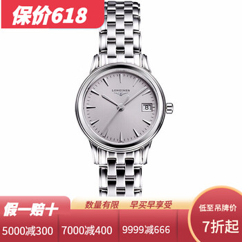 軍旗三針