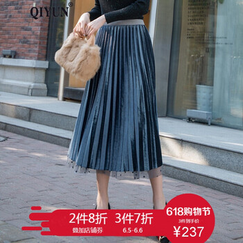高端女半身裙