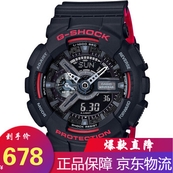 電子手表gshock