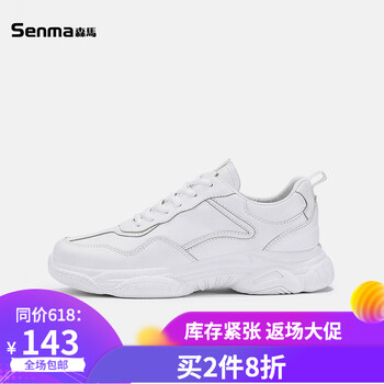 森馬（Senma）男士白色-女款 