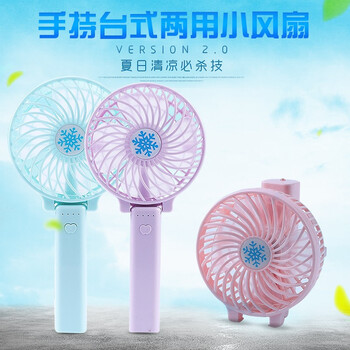 家用臺(tái)式電扇，享受舒適生活