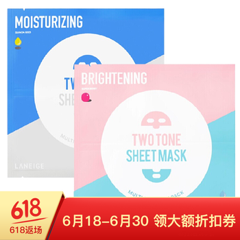 蘭芝面膜補水保濕，提拉緊致