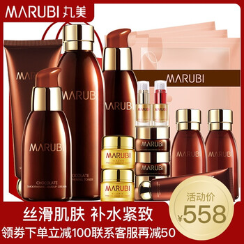 丸美,四件,丸美,四件,怎么樣