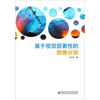 圖像分割