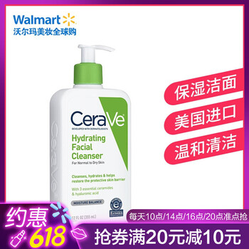 cerave面部護(hù)膚