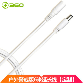 360 DC12V電源延長(zhǎng)線 智能家居 白色【6米公母口】