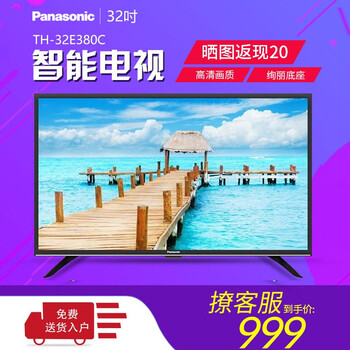 松下液晶電視32