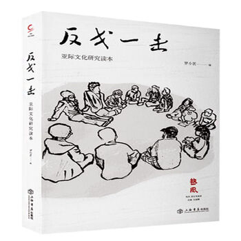 文化研究