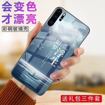 小笨魚 華為p30 pro 手機(jī)殼/保護(hù)套