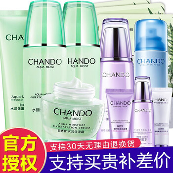 護(hù)膚品店