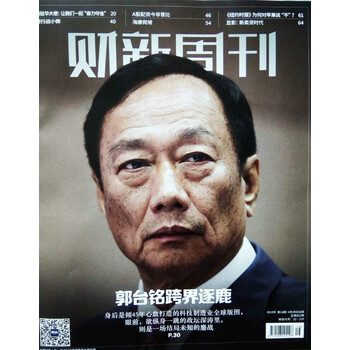 新周刊2019