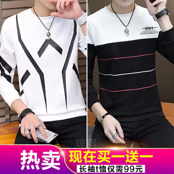 瓊琚 長(zhǎng)袖 男士T恤 520白+W2783黑 M