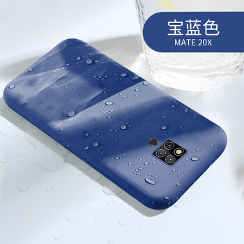 藝彩家 華為Mate20x 手機(jī)殼/保護(hù)套