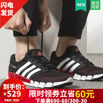 阿迪達斯（Adidas）跑步鞋CM7405 41