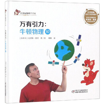 萬有引力