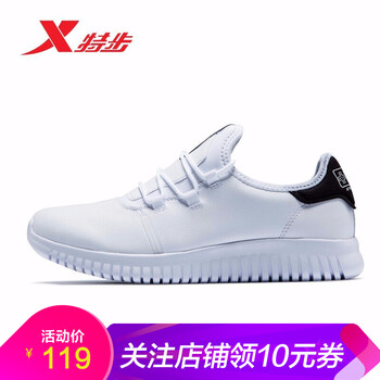 時尚透氣跑步鞋，讓你遠離亞健康