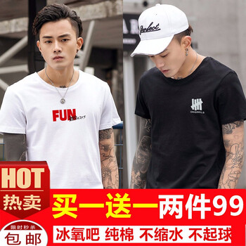 艾戚戚 短袖 男士T恤 BY短袖FUN白+四杠黑 