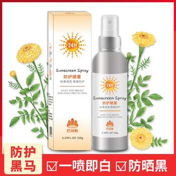 身體美白防曬