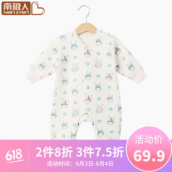 南極人幼兒棉衣
