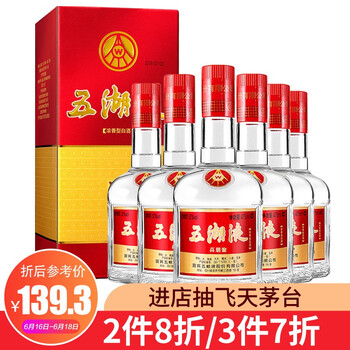 五糧液52度375mL-500mL，475ml 濃香型，濃香