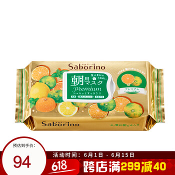 天然植物面膜，讓肌膚煥發(fā)活力