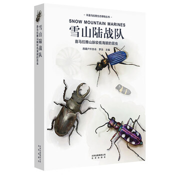 環(huán)喜馬拉雅