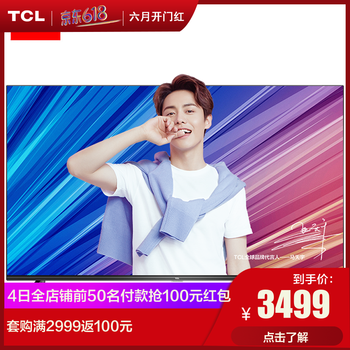 tcl惠州