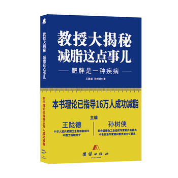 教授大揭秘