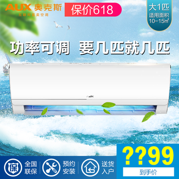 奧克斯（AUX） 大1匹 壁掛式 空調(diào) KFR-26GW/BpCYC600(A1）