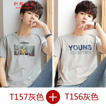 積極自由（ACTIVE LIBERTY） 短袖 男士T恤 T157灰色+T156灰色 