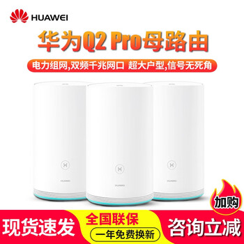 電力貓網線