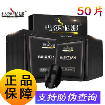 駐顏正品面膜