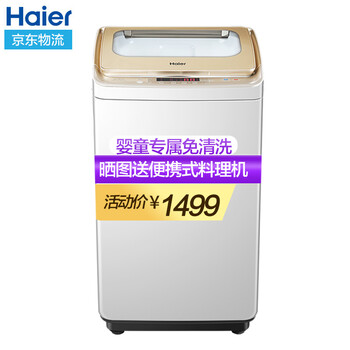 家用,家用,怎么樣,海爾,海爾,洗衣機(jī),洗衣機(jī)