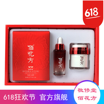 曬后祛斑產品