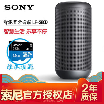SONY插卡音箱